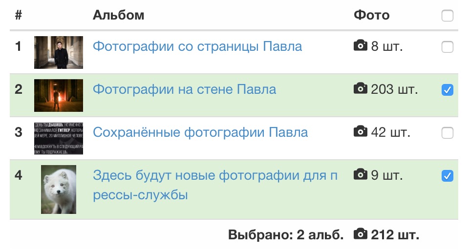 Укажите ссылку на профиль, группу или альбом